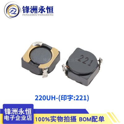 5D28贴片屏蔽电感 2.2/4.7/10/22/33/47/100/220/470UH 6*6*3