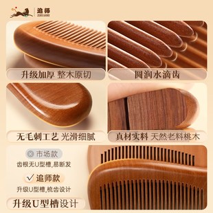 桃木梳子家用防静电檀木可携式随身养生经络按摩木梳男士女士专用