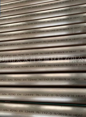 CuNi10Fe1.6Mn白铜管 铜镍合金管 铁白铜管 耐海水腐蚀船用白铜管