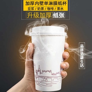一次性经典地下铁纸杯加厚简约早餐豆浆粥杯商用铁塔欧式风奶茶杯
