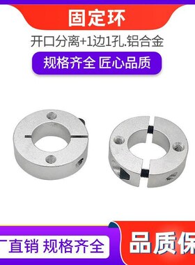 端面固定孔SCSM20轴承开口固定环SCSW止推环轴套限位圈定位挡圈