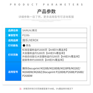 适用富士施乐docuprint P225d粉盒m268dw硒鼓M225DW碳粉盒P265DW