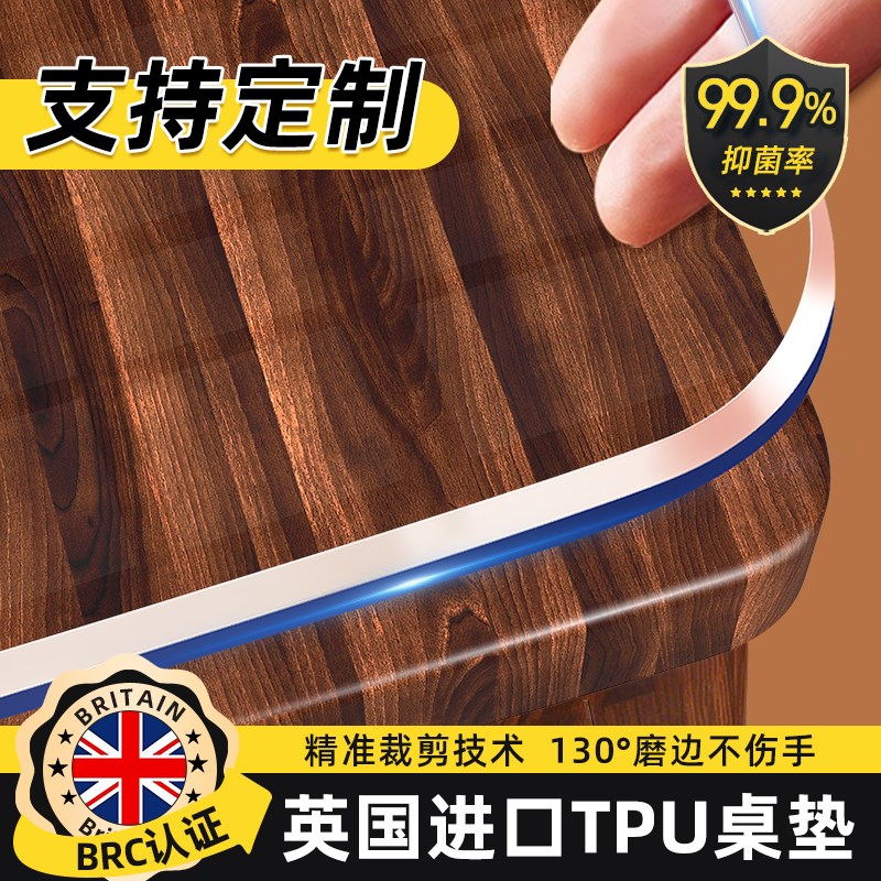 TPU餐桌垫桌面保护桌布透v明茶几软玻璃防油防水防烫免洗耐高温*