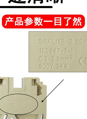 JXB/SAK2.5EN/4EN/6EN导轨安装接线端子排铜件直通式快速接线黄灰