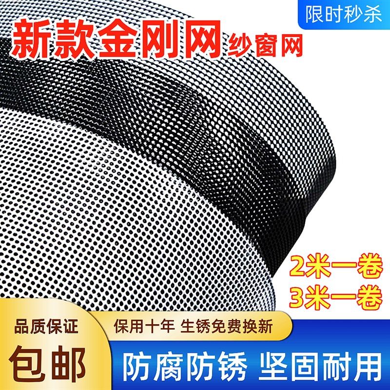 不锈钢金刚网防蚊网防鼠咬防猫抓防盗家用纱门加厚加硬纱窗网自装