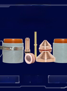 等离子切割枪嘴配件MAXPRO200A电极220937喷嘴420044保护帽420045