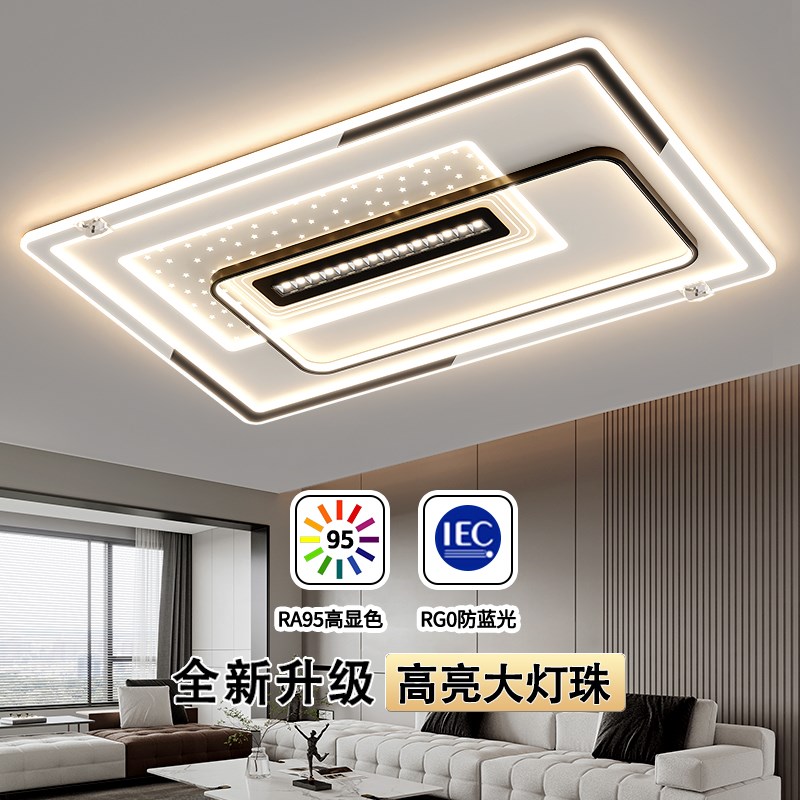 客厅主灯现代简约大气2025年新款吸顶G灯led超亮灯具组合全屋套餐