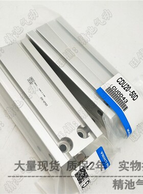 SMC型自由安装型气缸CDU20-55D/60D/65D/70D/75D/80D/90D/100D