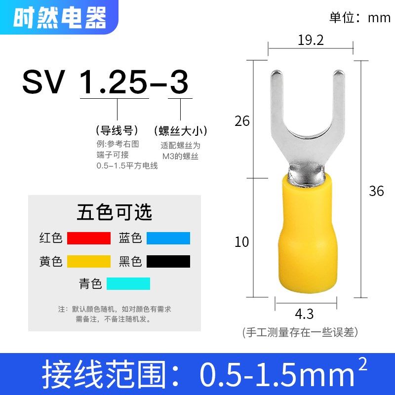 紫铜U型SV3.5-3-4-5-6线鼻子 叉型冷压接线端子 预绝缘电线端子