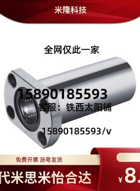 LMG21/L0MG22-d6-d8-d10-d1-d213-d16-d怡20-dGUK25-d3 合达直线