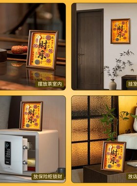 七星镇库财库相框摆件五帝钱山z鬼花钱办公室工位招财聚财金钥匙