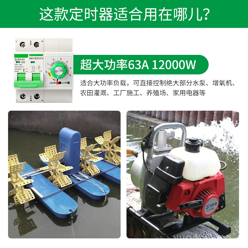 定时断路器大功率抽水泵机增氧机机械式倒L计时自动断电开关控制
