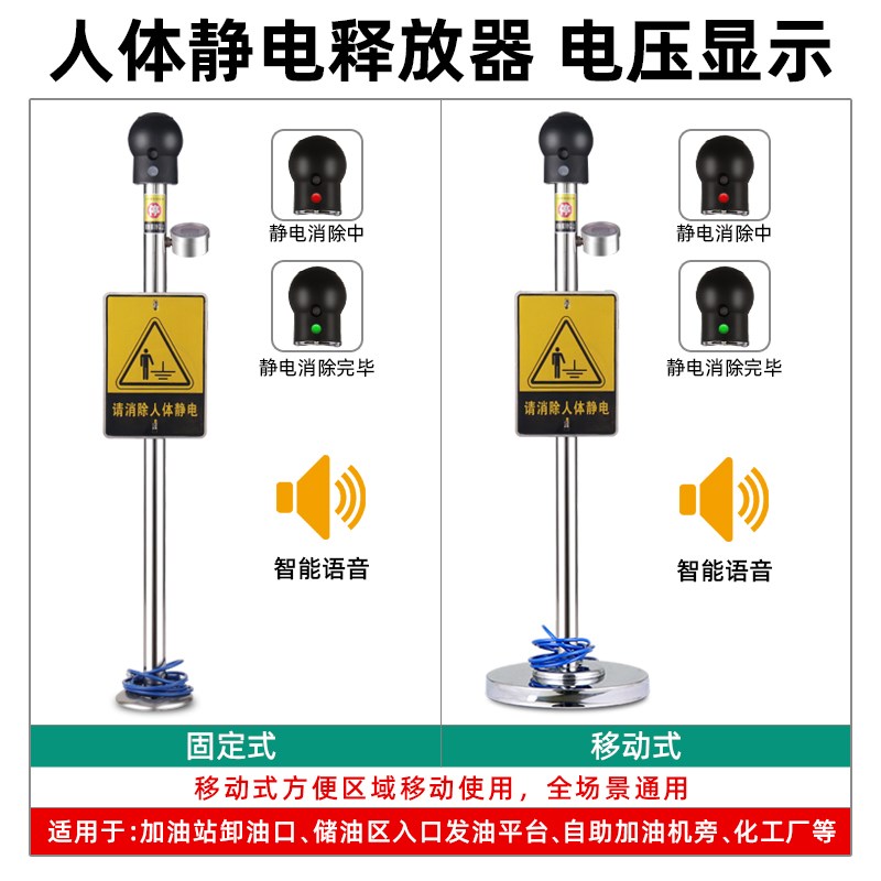 本安型人体静电释放器消除静电球防爆工业静电释放柱桩Z触摸仪语