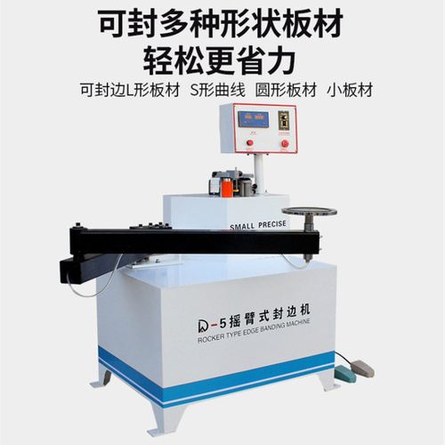 北辰摆臂曲线封边机木工家装家具厂衣柜柜直角堆垛臂异形封边机
