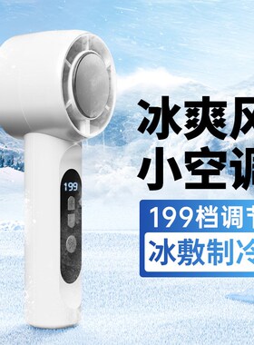 kgpg手持小风扇学生大风力2025新款静音制冷便携式随身超长续航