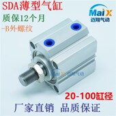 薄型气缸 SDA32X5x10x15x20x25x30x35x40x45x50x60x70x80x90x100S