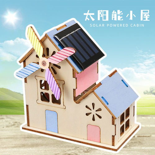 Steam科学实验材料包diy太阳能小屋科技小制作教具儿童益智教具