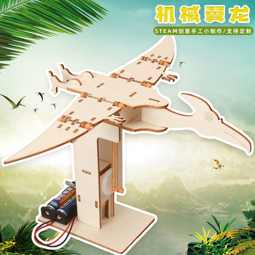 机械翼龙手工科技小制作创意DIY拼装仿真动物儿童教具拼装模型