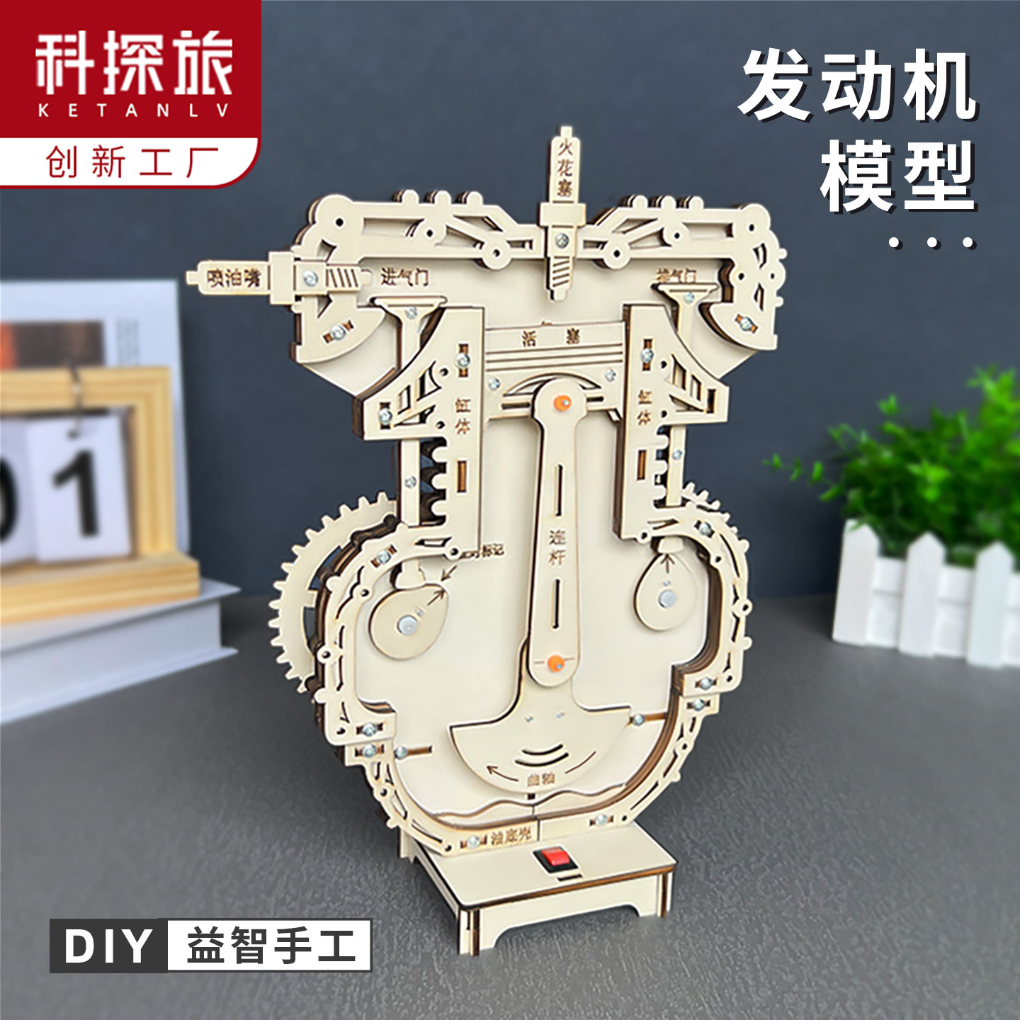 儿童趣味手工科技制作小发明发动机模型物理实验diy材料 男孩