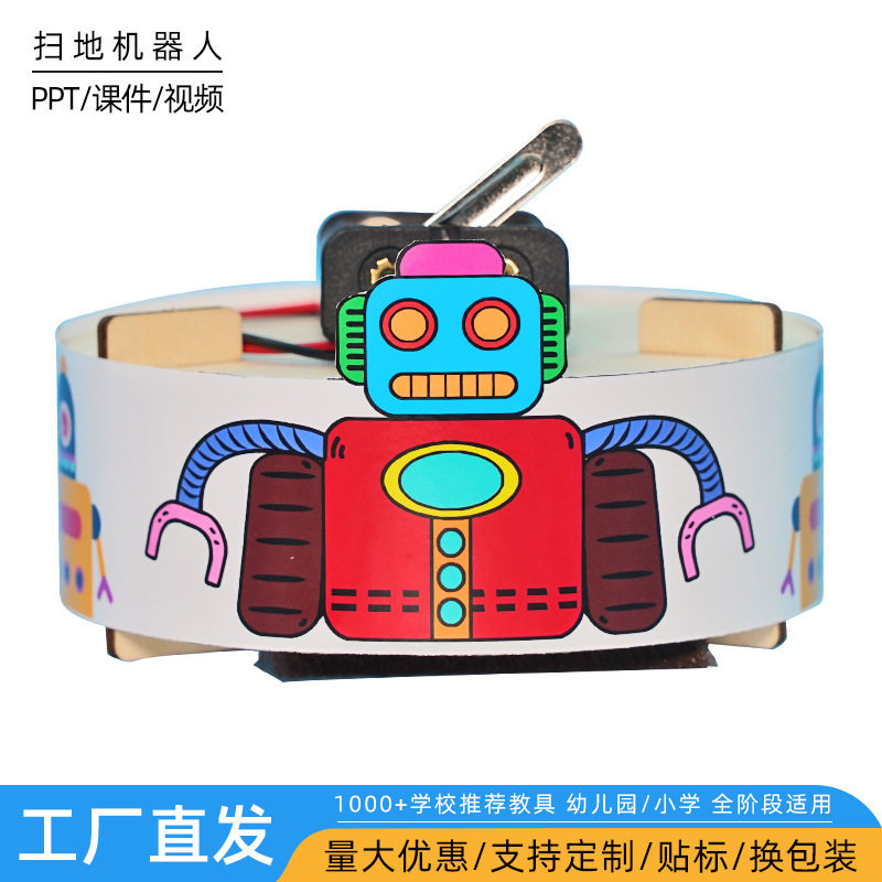 益智木质扫地机器人科技小制作diy儿童学生创意科学实验科教玩具