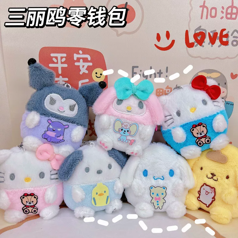 Sanrio, милая кошелек, сумка для ключей, брелок, кукла