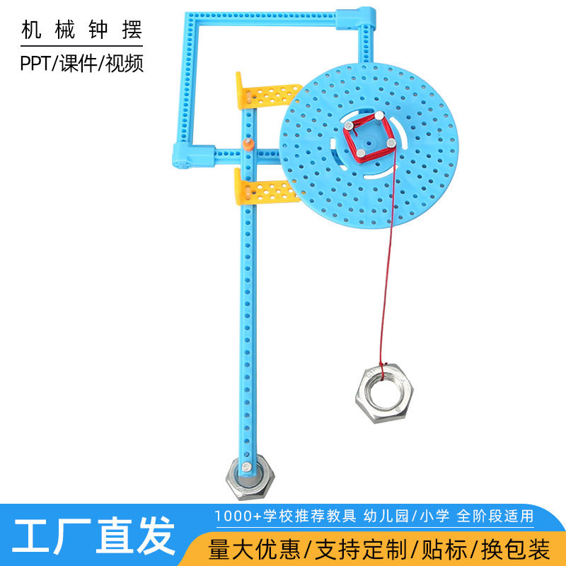 科技小制作学生儿童实验机械钟摆计时器diy手工齿轮教具材料包