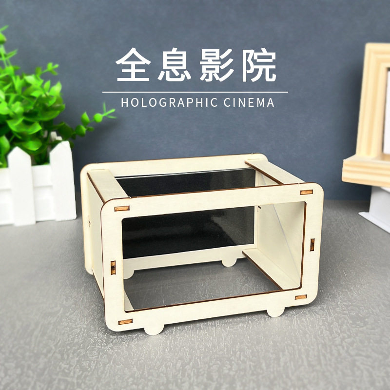 科学diy儿童手工科技 制作裸眼3d立体全息投影小发明物理实验