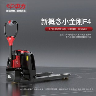 速发锂电动叉车全电动液压叉车2牛搬小车地t中立运金刚