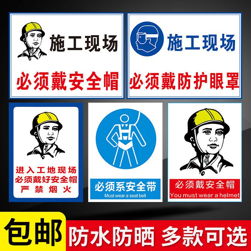 速发工地施工标语生产车间管理仓库禁止吸烟标识牌工厂车间安全标
