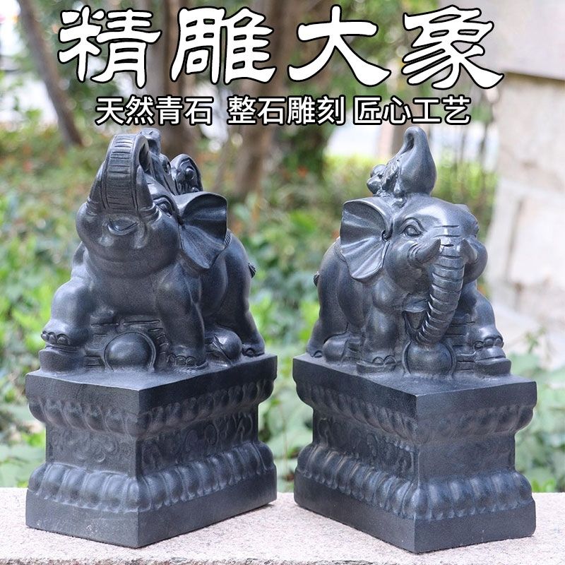 速发青石大象石头石雕象如意葫芦小象摆件家用门口石象石原雕刻送