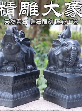 速发青石大象石头石雕象如意葫芦小象摆件家用门口石象石原雕刻送