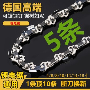 速发小24寸锂电电动锯链条1型寸通用8寸合金锯条16寸家用电锯条子