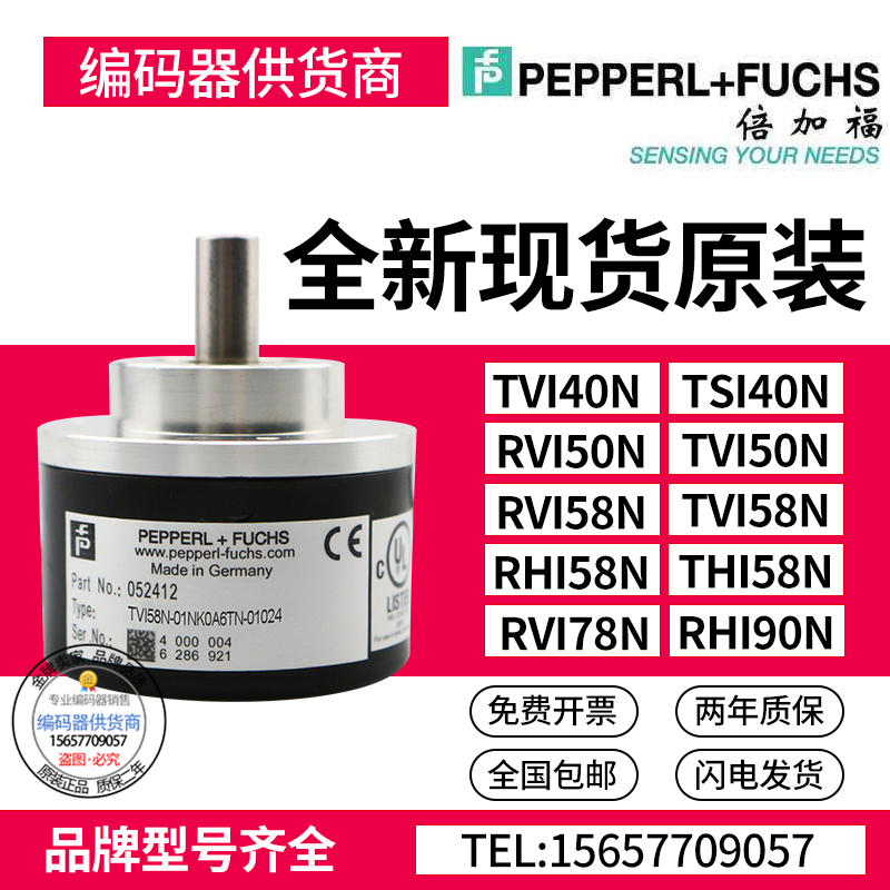 现货全新现货T855VN-01NK5R6TN-02I00倍加福旋转编码器外径58mm25 电子元器件市场 编码器 原图主图