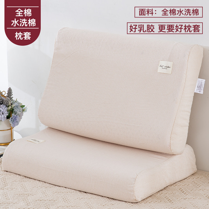 速发简约水洗棉乳胶枕套一对全100装棉纯棉枕头枕40x60家用套芯内