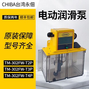 速发永伊TM-02FW-T2P/TP/T4P(I)力劲之佃密润滑注油泵