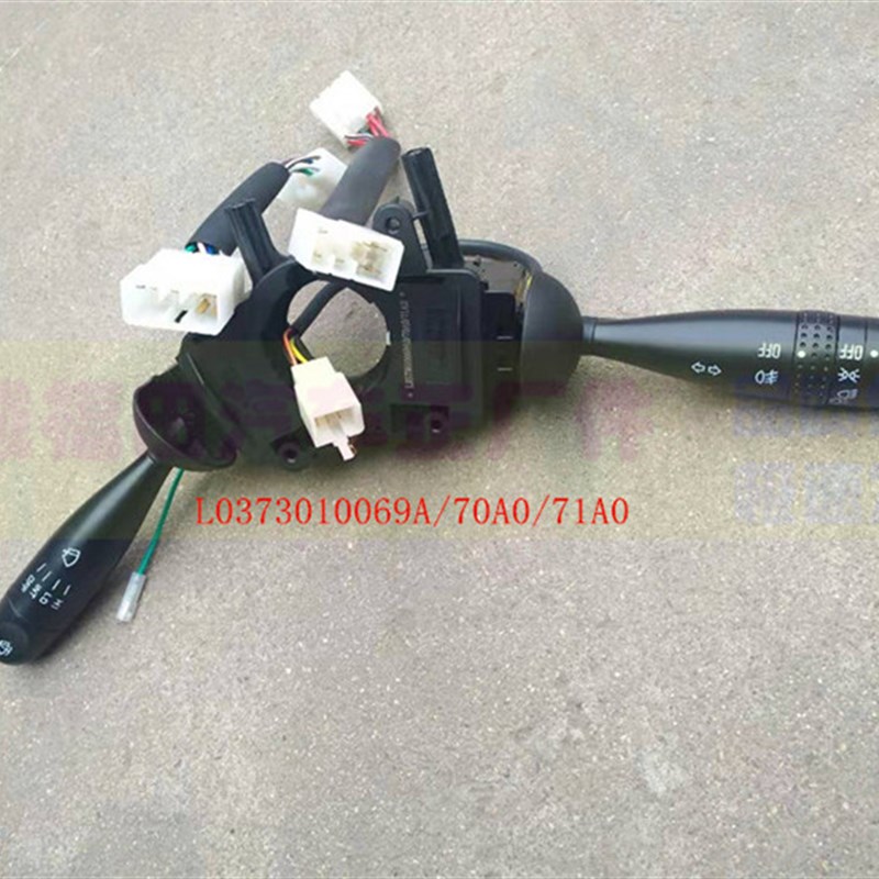 速发 合福田驭菱17款新款V5  组合开关大灯开关适雨刮变光开关