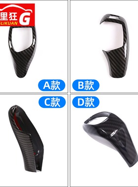 速发系GT5系1系7系新X1XX4X5X6排挡头档把头改装真碳纤维装饰贴