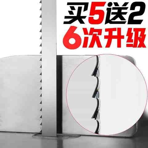 速发锯骨机m条1650m锯据条250型切骨机120带锯条锯y冻肉骨切2