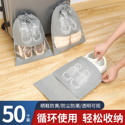 速发鞋袋装鞋子用纳袋旅行神器鞋包防白袋透明旅游鞋套小尘鞋专收