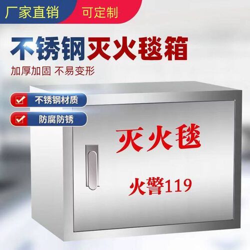 速发04不锈钢空箱壁挂式防毒面具箱灭火毯箱子器材放置箱