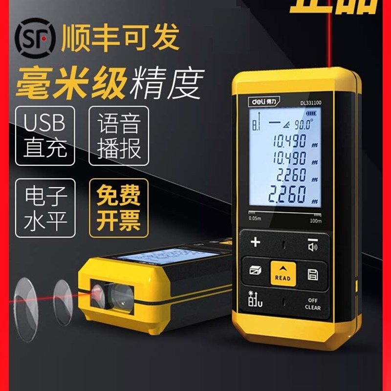 速发手距测距仪测持仪高精度尺电子测量尺距离仪量房仪