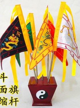 速发五士令旗五龙旗七星旗令字法旗五行旗道色全五营旗五方旗小号