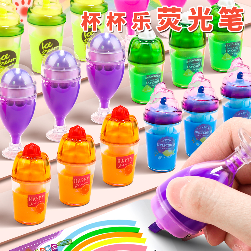 速发杯杯乐饮料荧光笔创意学生用盖色划记笔可视墨水多种颜你划重