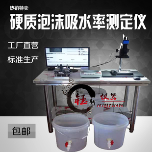 速发硬质泡沫塑料吸水率测定仪网片器GB器8810切笼圆筒容T保温