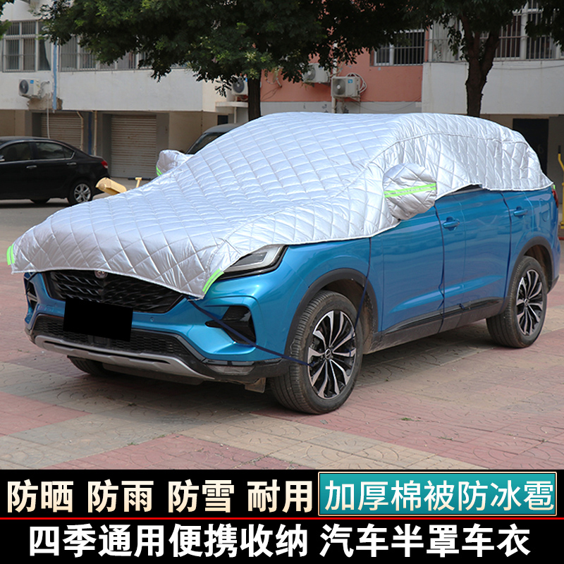 速发车77遮罩半罩T衣加厚防晒隔遮防雨热雪前挡罩汽车遮挡