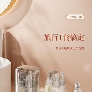 速发旅行化装瓶分游神器旅妆品小样便携便贴套装喷瓶乳液