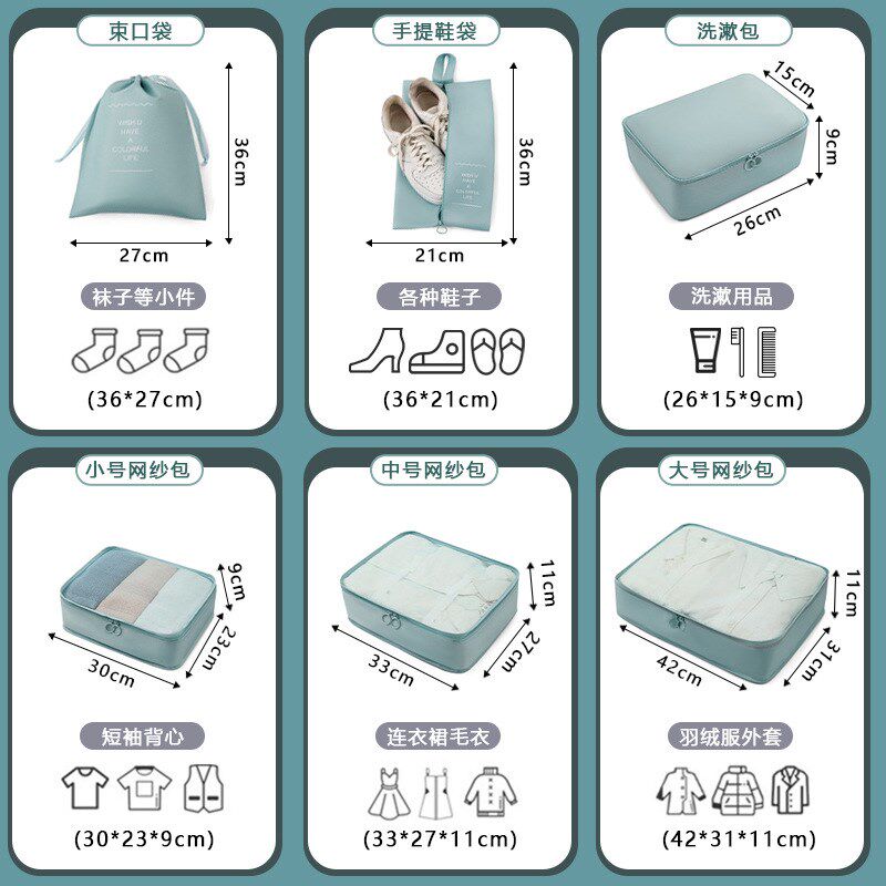 速发?服装收纳袋旅行便携衣物行李装出差衣服整理裤内衣内袋分箱