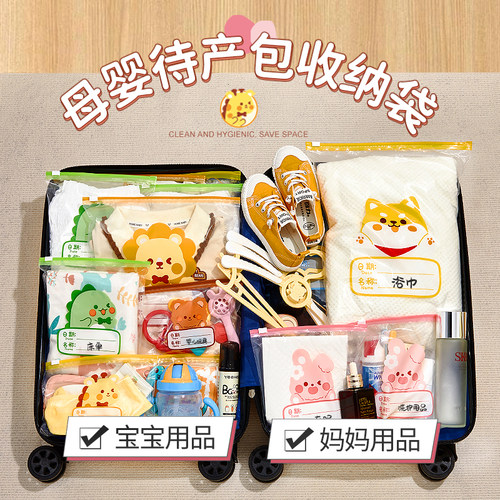 速发待产包衣纳袋婴服衣儿专用母婴宝宝收物密封袋透明分装袋子