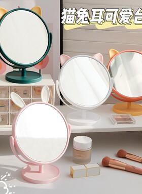 速发猫爱舍兔耳化妆镜家用小型学生宿可桌面台式镜子办公室美妆镜