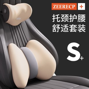 速发汽车头枕脖子靠枕主枕车靠高级颈驾驶坐椅开车护颈枕头载垫